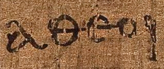 Das altgriechische Adjektiv ἄθεος (átheos „ohne Gott“) in einer Handschrift des Briefes des Apostels Paulus an die Epheser (Papyrus 46, Eph 2,12 EU)Bild gemeinfrei